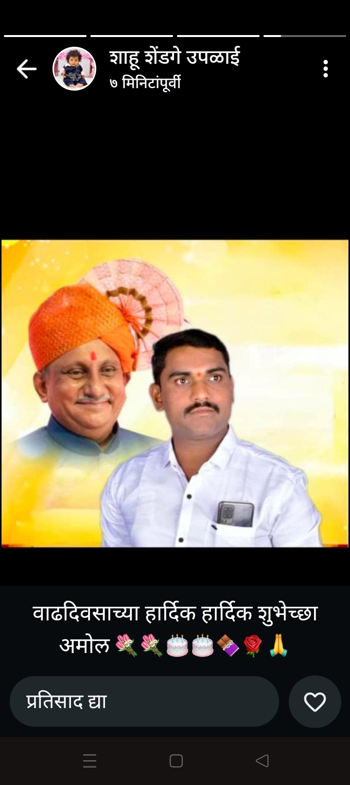 अमोल व्यंकट हुबाले